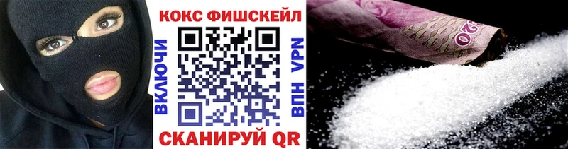 кракен рабочий сайт  Щучье  Кокаин FishScale 