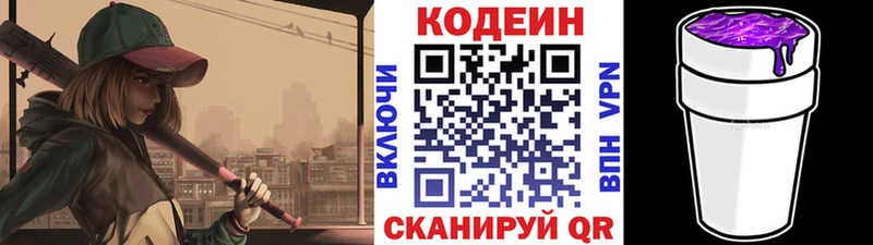Кодеиновый сироп Lean напиток Lean (лин)  Щучье 