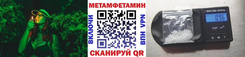 МЕТАМФЕТАМИН пудра  Щучье 