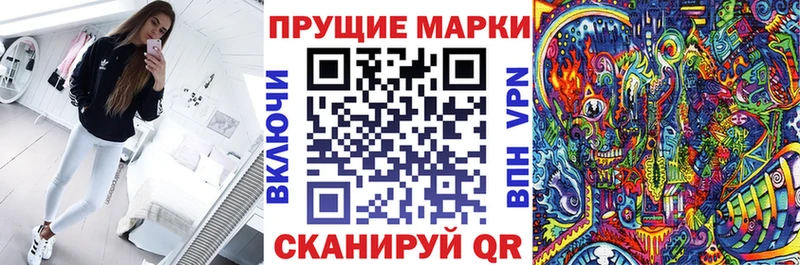 Наркотические марки 1,8мг  блэк спрут рабочий сайт  Щучье  где купить наркотик 